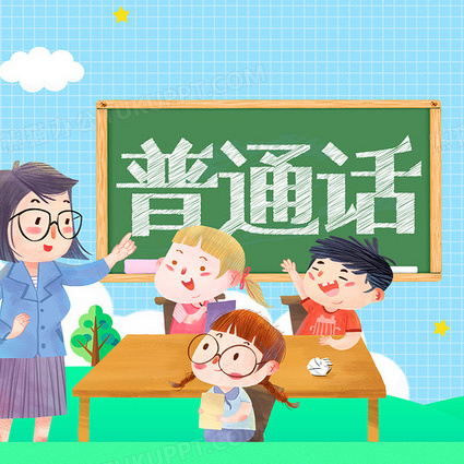 童语同音诵经典 推普筑梦向未来--韩略小学推普诵读主题活动