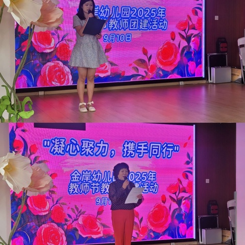 桃李芬芳，感恩有您——昆明市西山金岸幼儿园教师节活动