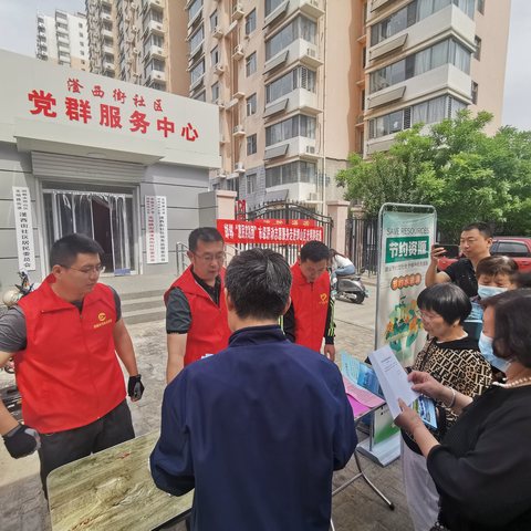 邯郸“惠民实践团”市级联动志愿服务节水宣传走进邯山区光明路街道滏西街社区