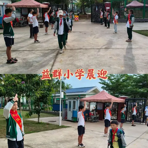 东郊中心小学第十八周周三值日（副本