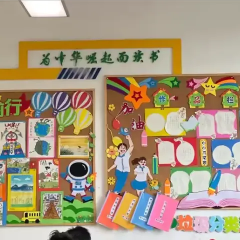 “一班一品展特色 ，一墙一景育人心” ———岔河小学2024年秋季学期班级文化建设评比活动