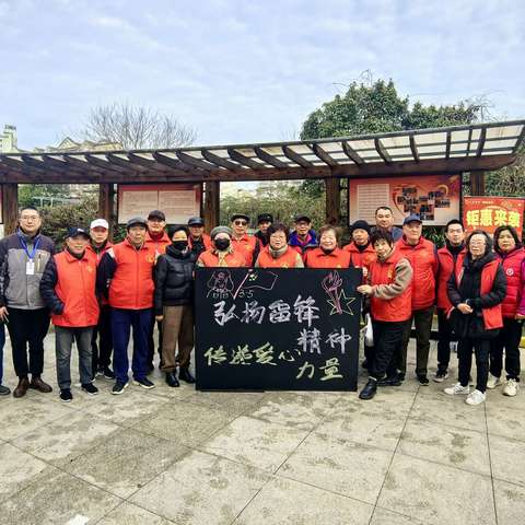 “学雷锋•文明实践我行动”永汇新苑学雷锋 献爱心公益服务活动（二）