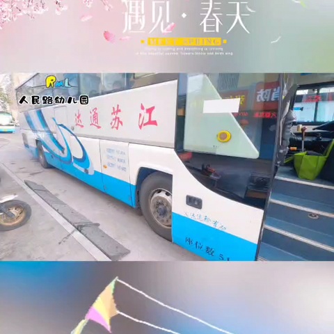 人民路幼儿园大三班精彩回顾