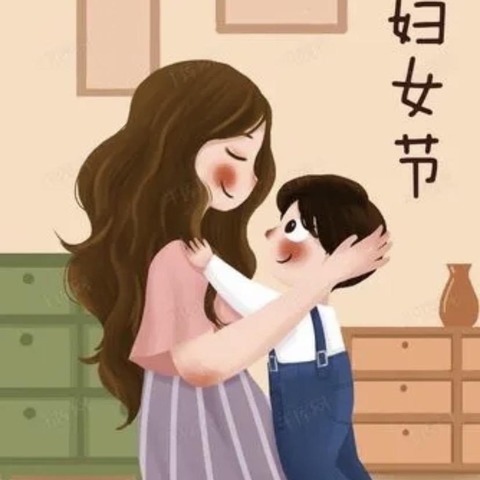 兴隆幼儿园中一班“最暖的爱，给最美的她”女神节主题活动