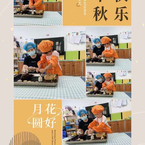 我和🤗中秋有个约会💗