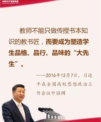 集体学习磨匠心  行而不辍赋新能--记菏泽一中政治学科秋季开学教师培训