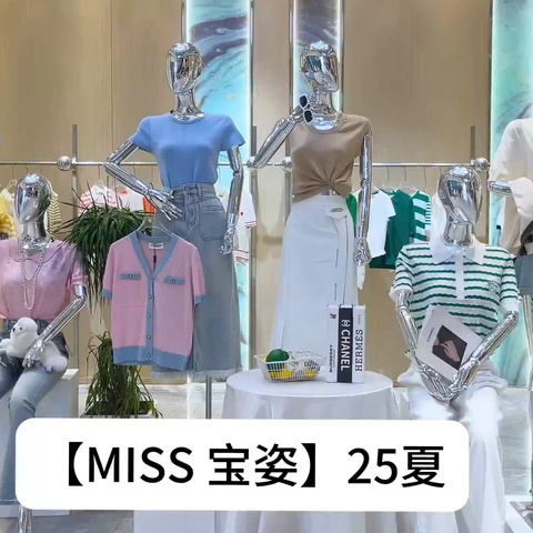 最新撤柜【MISS 宝姿】25夏🔥