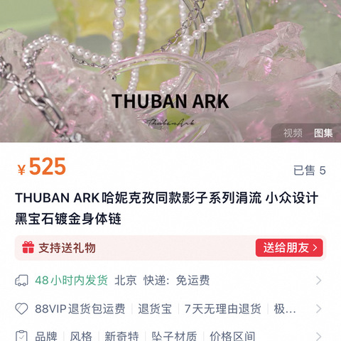 今日上新饰品品牌THUBAN ARK/cuzstrangeintention