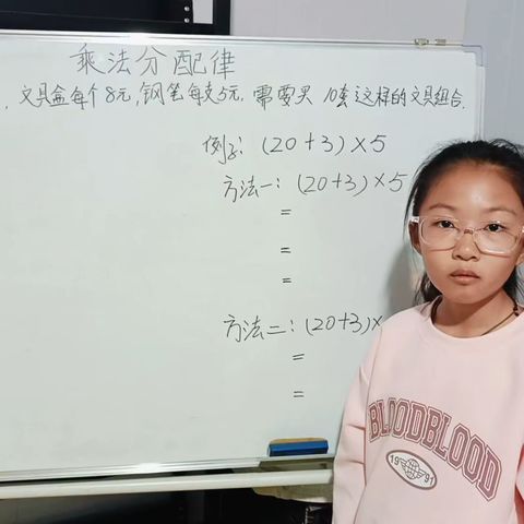 姚琪学校一校一品之“慧”讲数学
