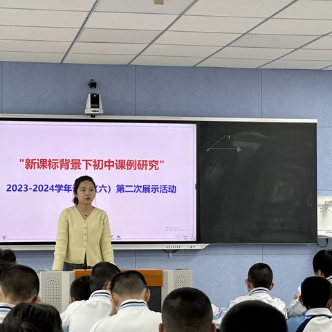 “新课标背景下初中数学课例研究”2023-2024学年课例（六）第二次展示活动