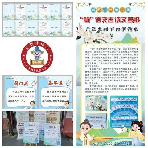 六月回眸 童彩纷呈——城区小学2025年6月工作掠影