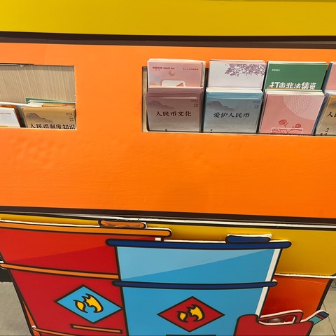 平安银行发展支行“强化反假意识 守护现金安全”宣传总结