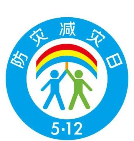 黄石市团城山小学教联体团城山小学2024年防御性安全系列主题教育——防灾减灾