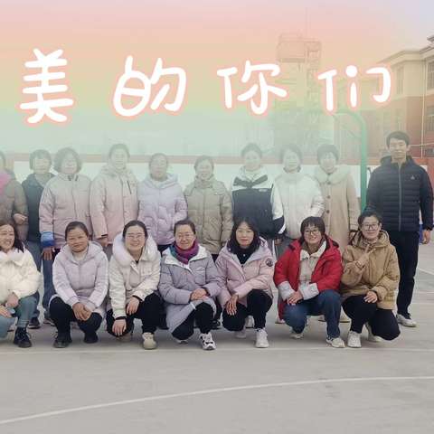 遇见春天，遇见更美的自己                 ——腰站镇中心小学趣味运动会