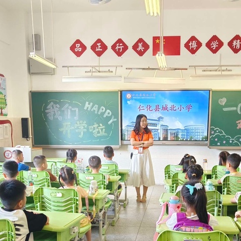 城北小学一年级新生入学仪式