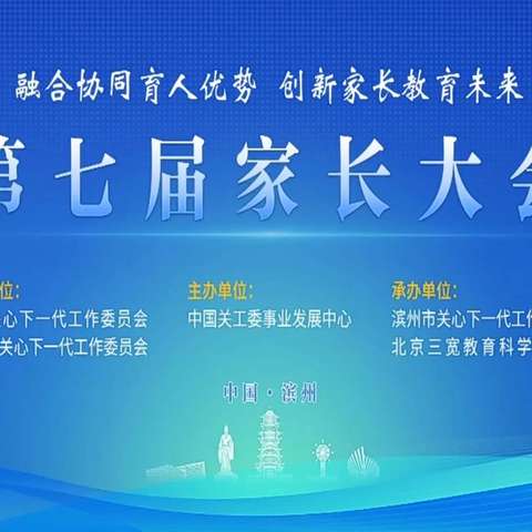 融合协同育人优势  创新家长教育未来——洋湖乡中心小学家庭教育志愿服务队