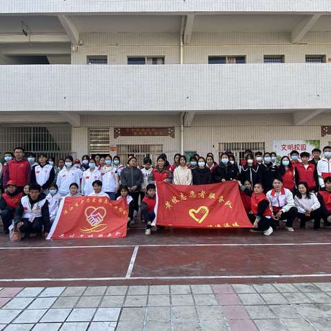 “清洁城市、除旧迎新”志愿服务活动