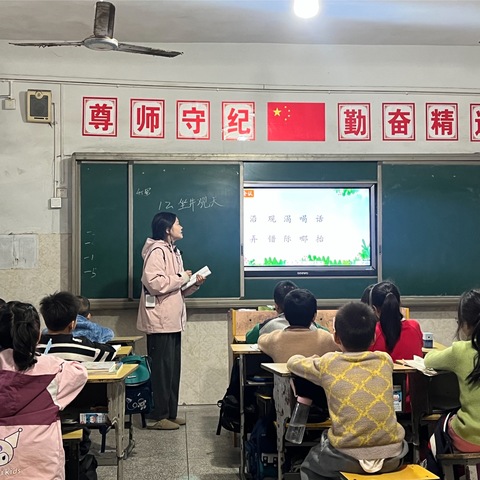 “语”我同行，“研”续成长——里洋小学二年级语文公开课