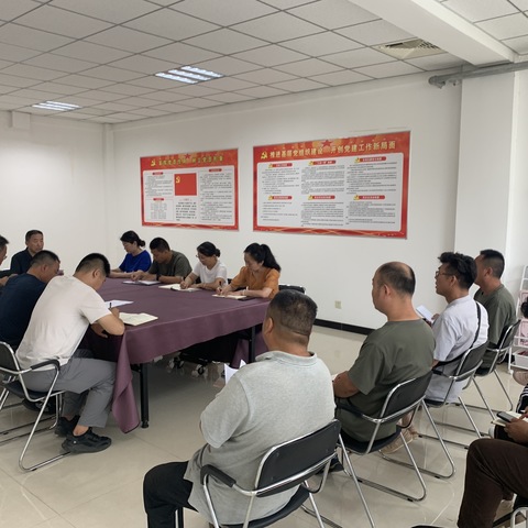 邯郸市园林局丛台公园党支部传达学习党的二十大三中全会精神