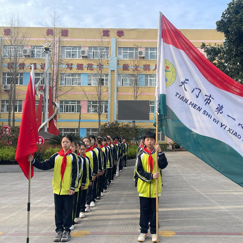 教育在行动，安全伴我行——天门市第一小学安全自护教育课外实践活动