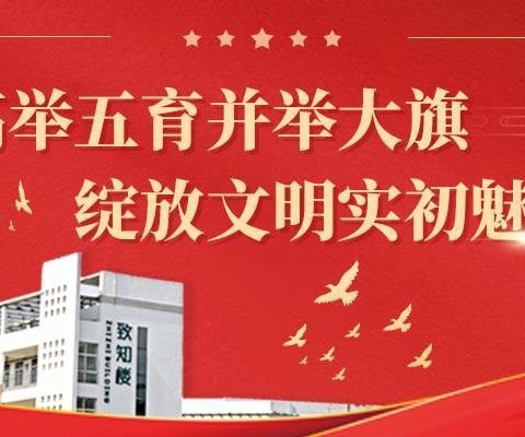 【劳创实初】多彩周末快乐生活——济宁市实验初中任和校区举行“多彩周末，快乐生活”系列活动之擦自行车