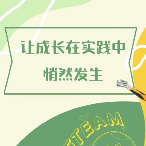 【绿色文庄】小小劳动课，感知大责任——文庄一小五年级劳动课