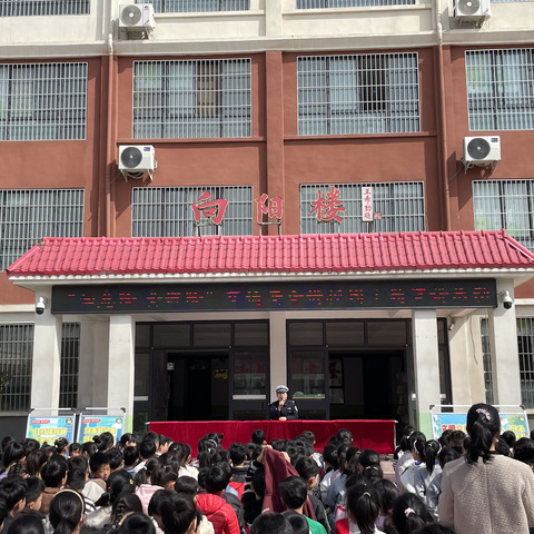 “知危险  会避险”——上蔡县第十八小学联合县交警大队举行交通安全教育进校园活动