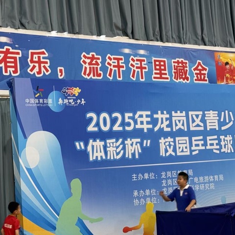 育贤小学乒乓小将闪耀“体彩 杯”，勇创佳绩！