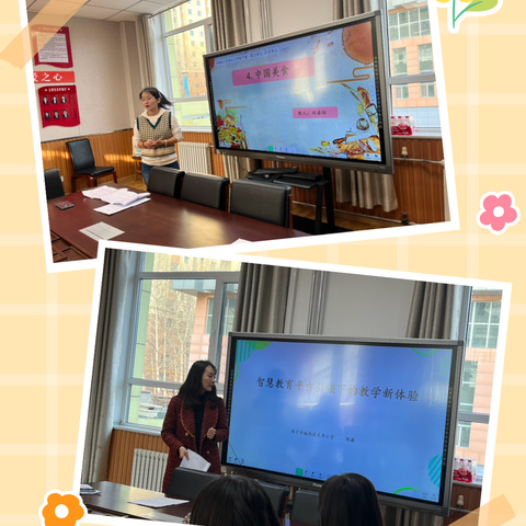 巧用智慧平台，赋能专业成长 ——光华小学“国家中小学智慧教育平台”应用说课观摩活动