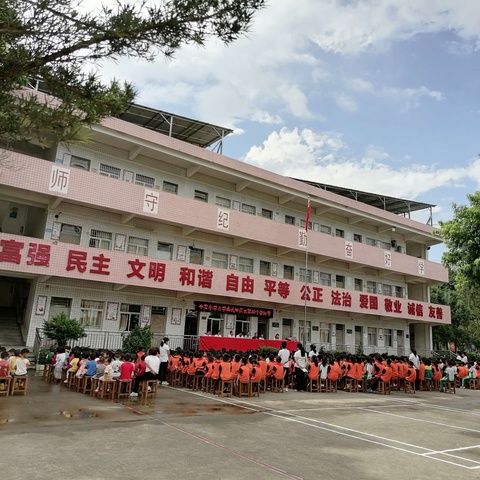 共启新学年，共庆教师节——平安小学开学典礼暨第40个教师节表彰大会