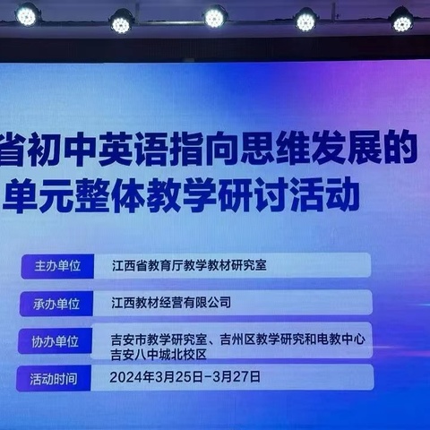 立足单元整体教学，提升学生思维发展——九江市时甲华初中英语名师工作室全体成员采取线上或线下方式参与了全省初中英语指向思维发展的单元整体教学研讨活动