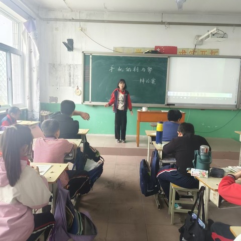 手机的利与弊——香河县渠口镇石虎小学主题班会