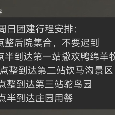 好春光 追梦时——上街支行营业部开展春日出游团建活动