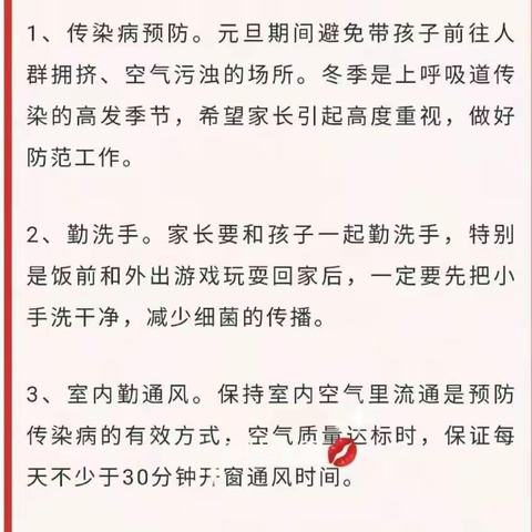 快乐寒假、健康成长——下邽镇北七幼儿园小二班期末总结美篇