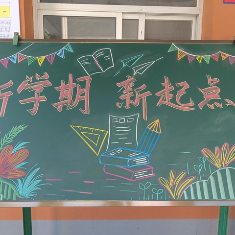 九月金秋开学季 砥砺奋进正当时——阳平镇中心小学开学纪实