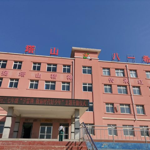 学雷锋 做新时代好少年活动