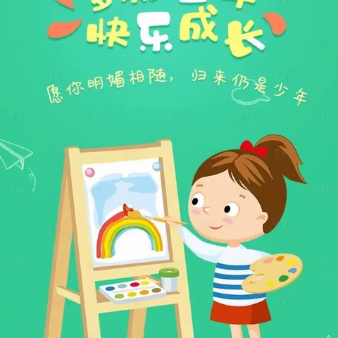 “绘彩童心、悦画童年”——甘泉中心小学绘画二班兴趣小组活动总结