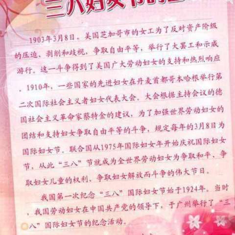 悠悠感恩心 暖暖女神节——六年级组庆“三八”系列活动