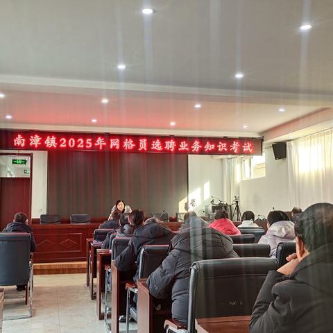 南漳镇开展2025年网格员选聘考试