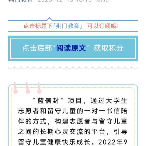 蓝信封，关爱乡村儿童不落幕－祥周镇布兵小学举行“蓝信封”活动结业仪式