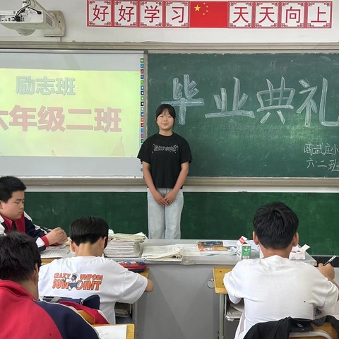 感恩母校，放飞梦想——商武庄小学六年级毕业活动