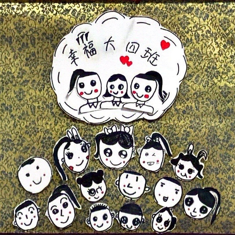 幸福大四班❤️幸福的日子：第三周