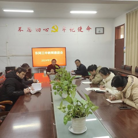 同心同向同行，共研共享共赢——东阿县第三中学物理座谈会