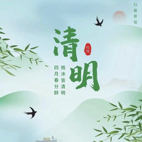 清明融情，浸润童心——新甫街道南公幼儿园清明节主题活动美篇