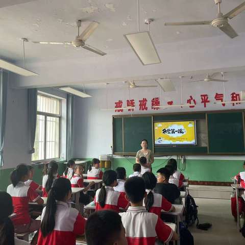 金秋开学季，多彩第一课——郑家寨镇中心小学开学第一课