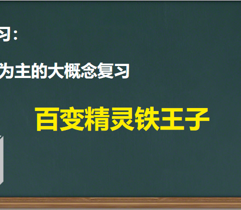 落实新课标，教研促成长——奎屯市初中化学优质课研讨