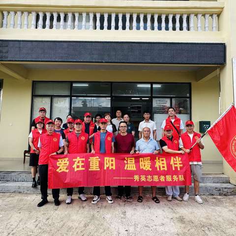 海口市局（公司）志愿者到乡村振兴帮扶村开展重阳慰问活动