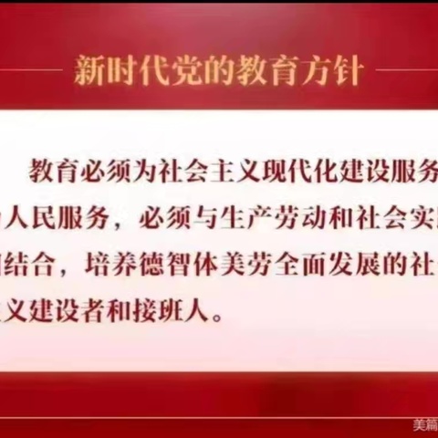 奋楫笃行 研以致远——金坛区华罗庚实验学校2024年秋学期教研组长、备课组长工作会议