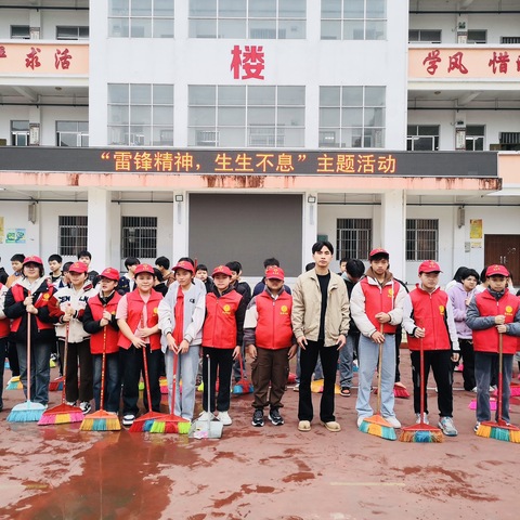 雷锋精神，生生不息——永安中学团支部在党支部带领下组织开展学雷锋活动