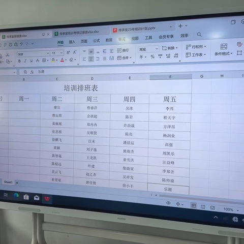 电气知识“薪火传”